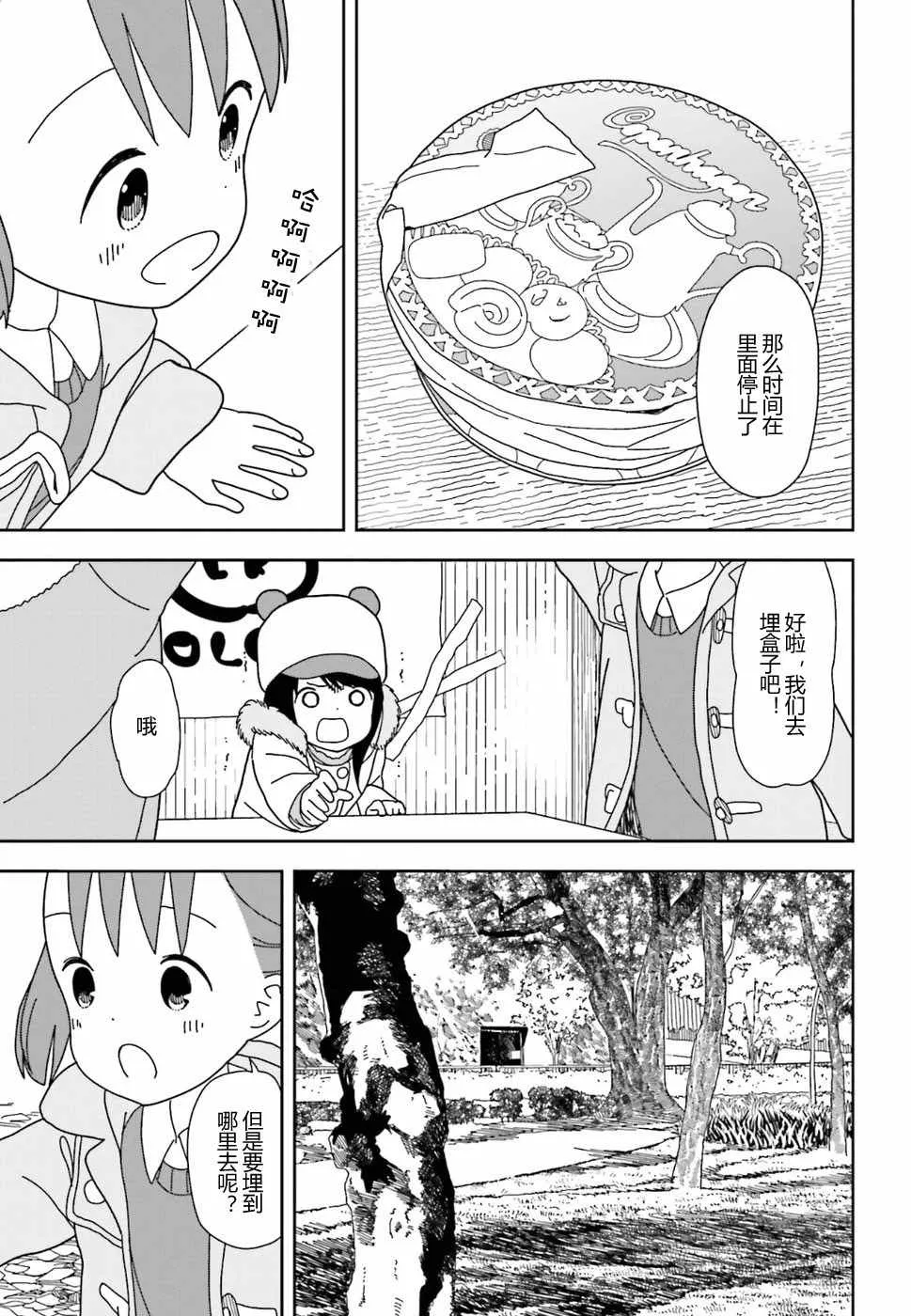 第30话 第7页
