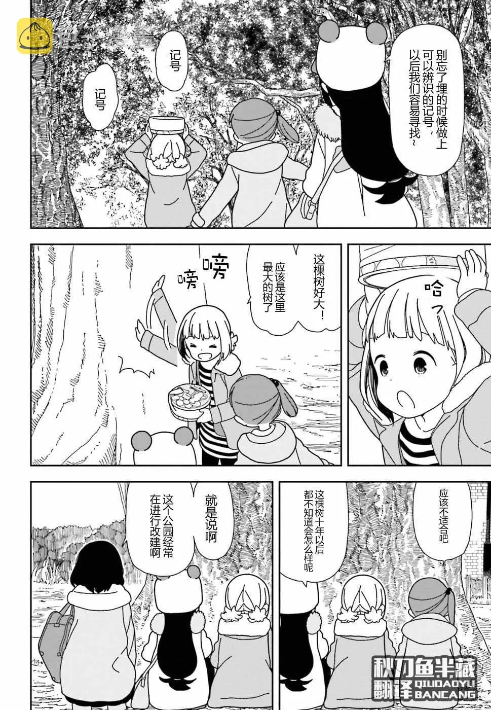 第30话 第8页