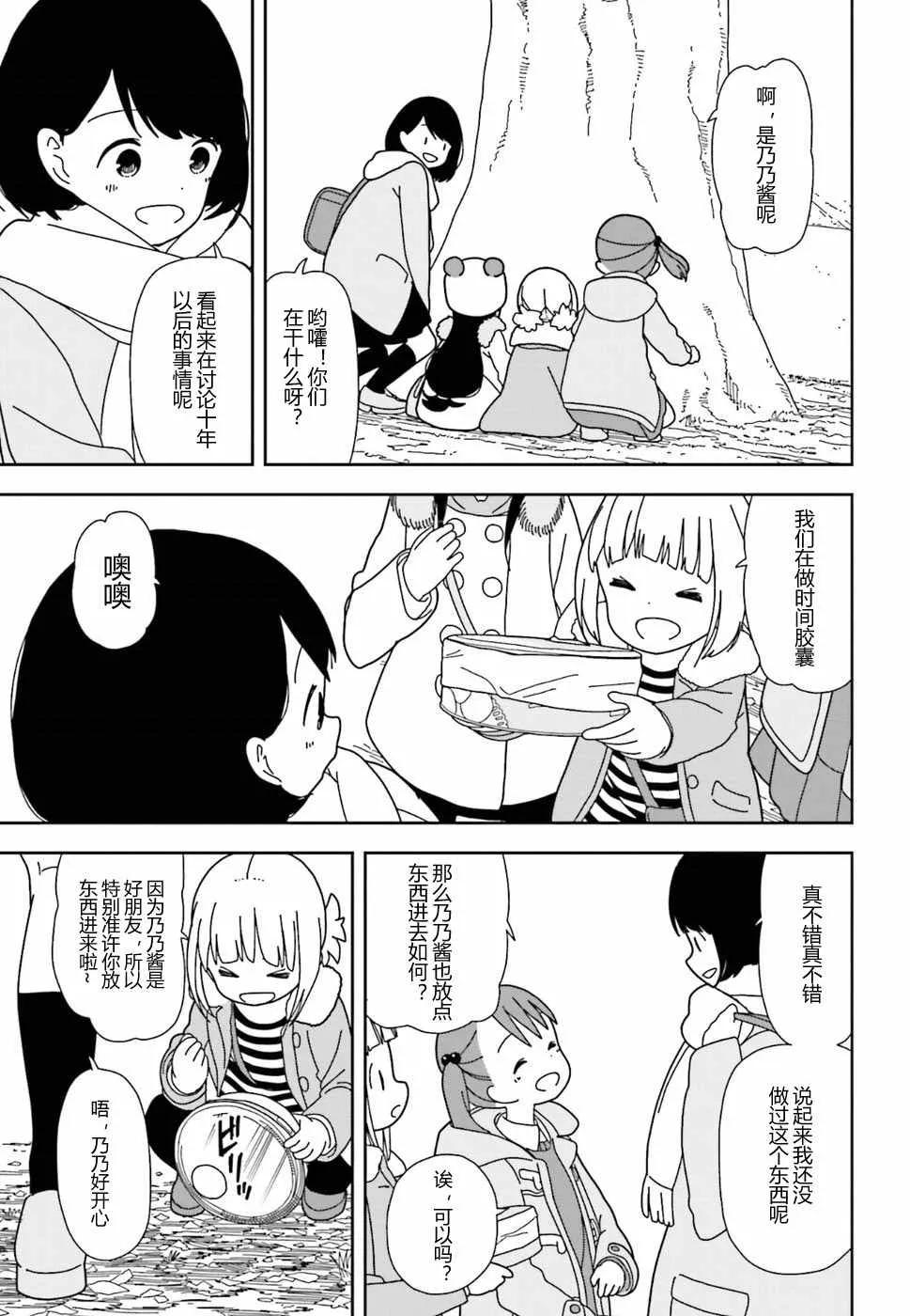 第30话 第9页