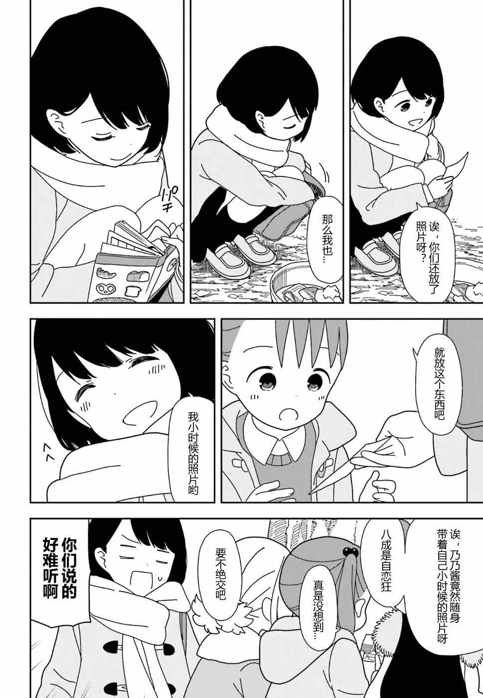第30话 第10页