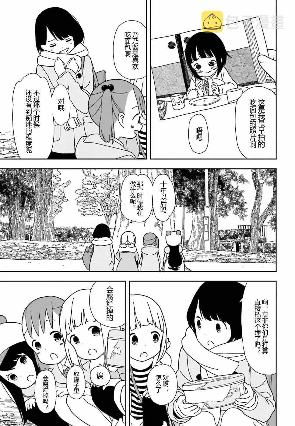 第30话 第11页