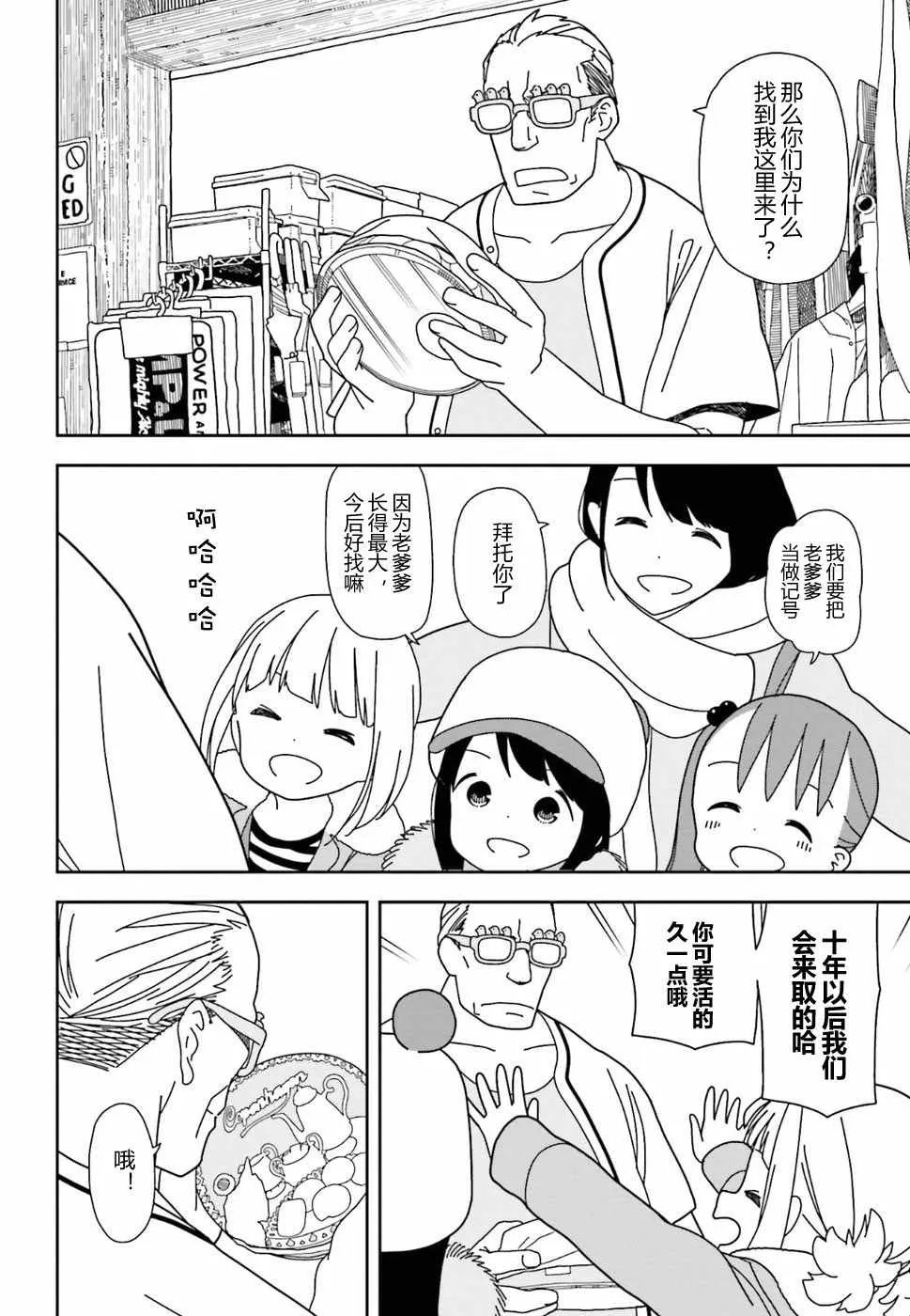 第30话 第12页