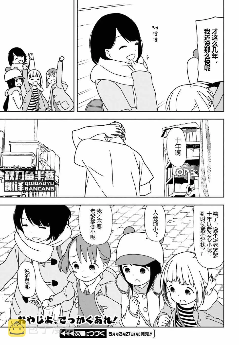 第30话 第13页