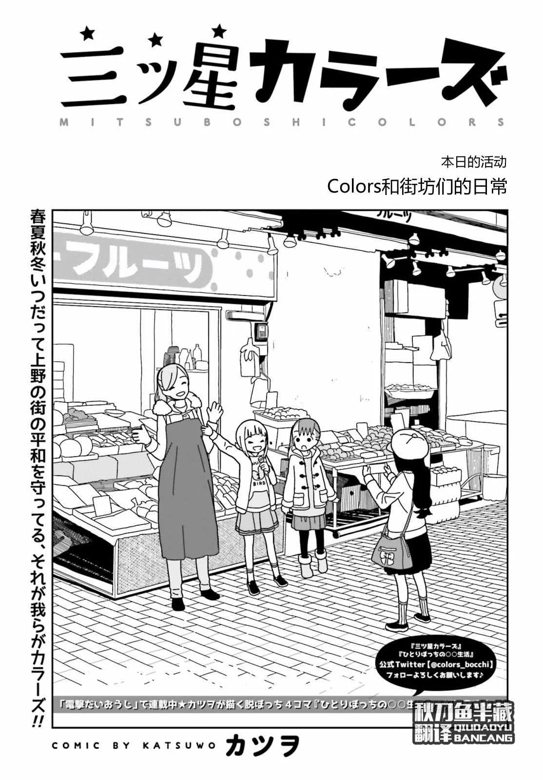 第29话 第1页