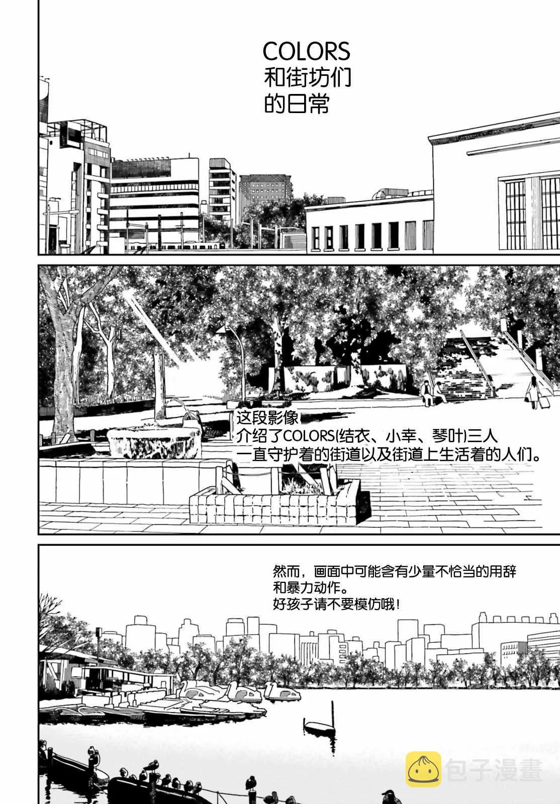 第29话 第2页