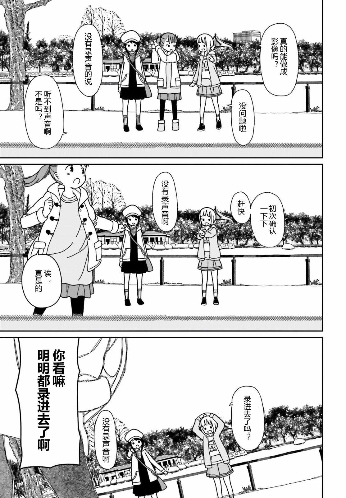 第29话 第3页