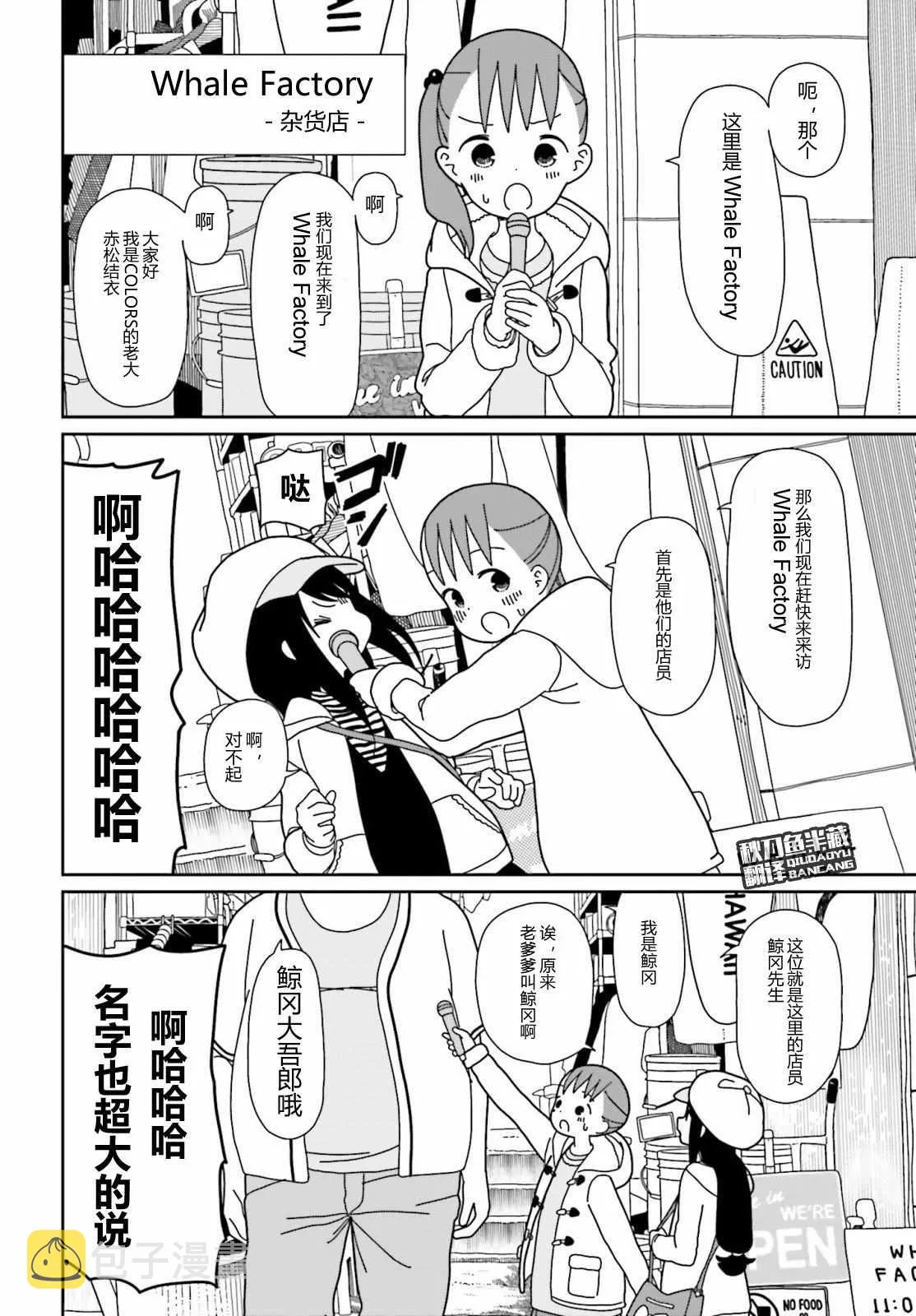 第29话 第4页