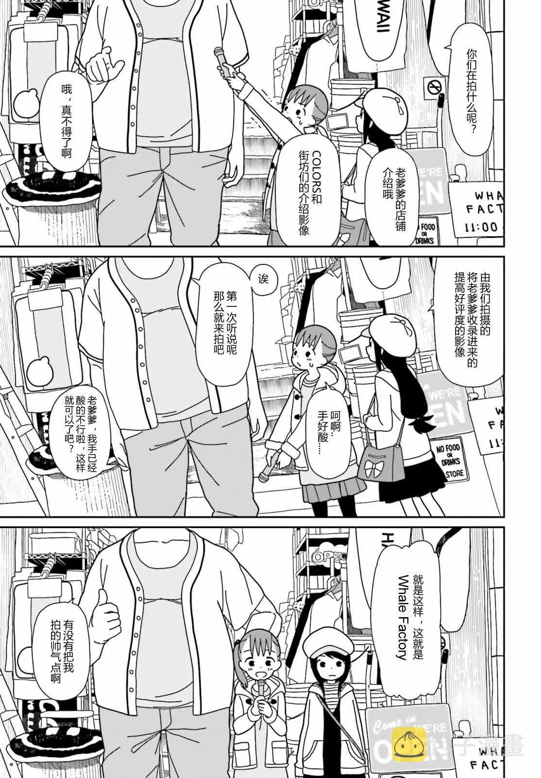 第29话 第5页