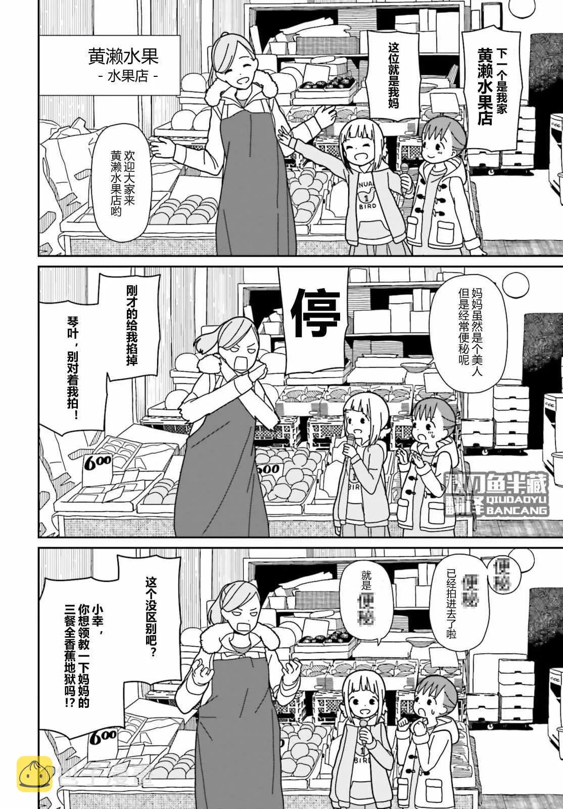 第29话 第6页