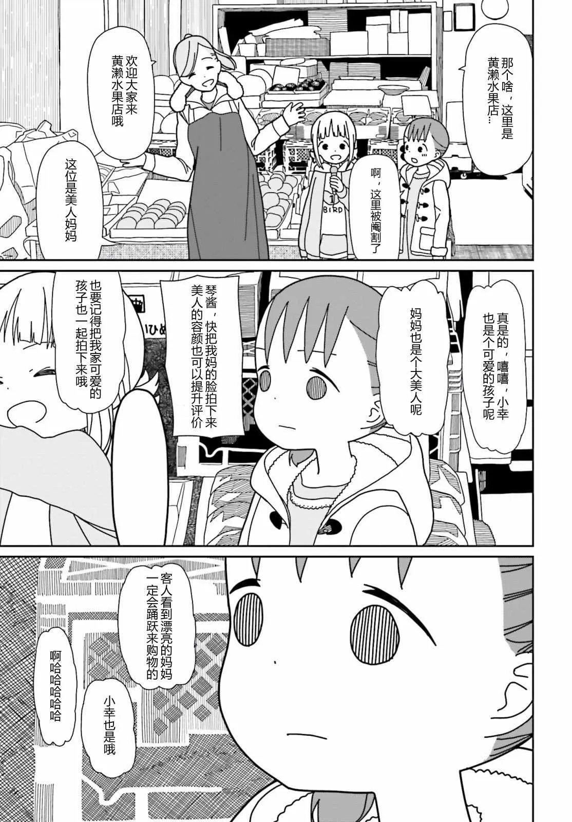 第29话 第7页