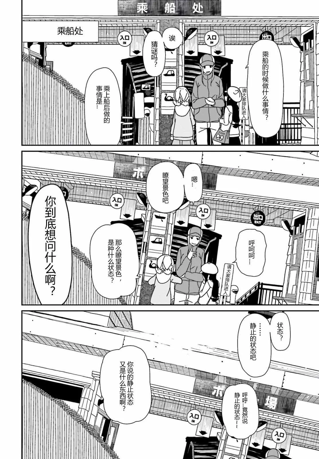 第29话 第8页