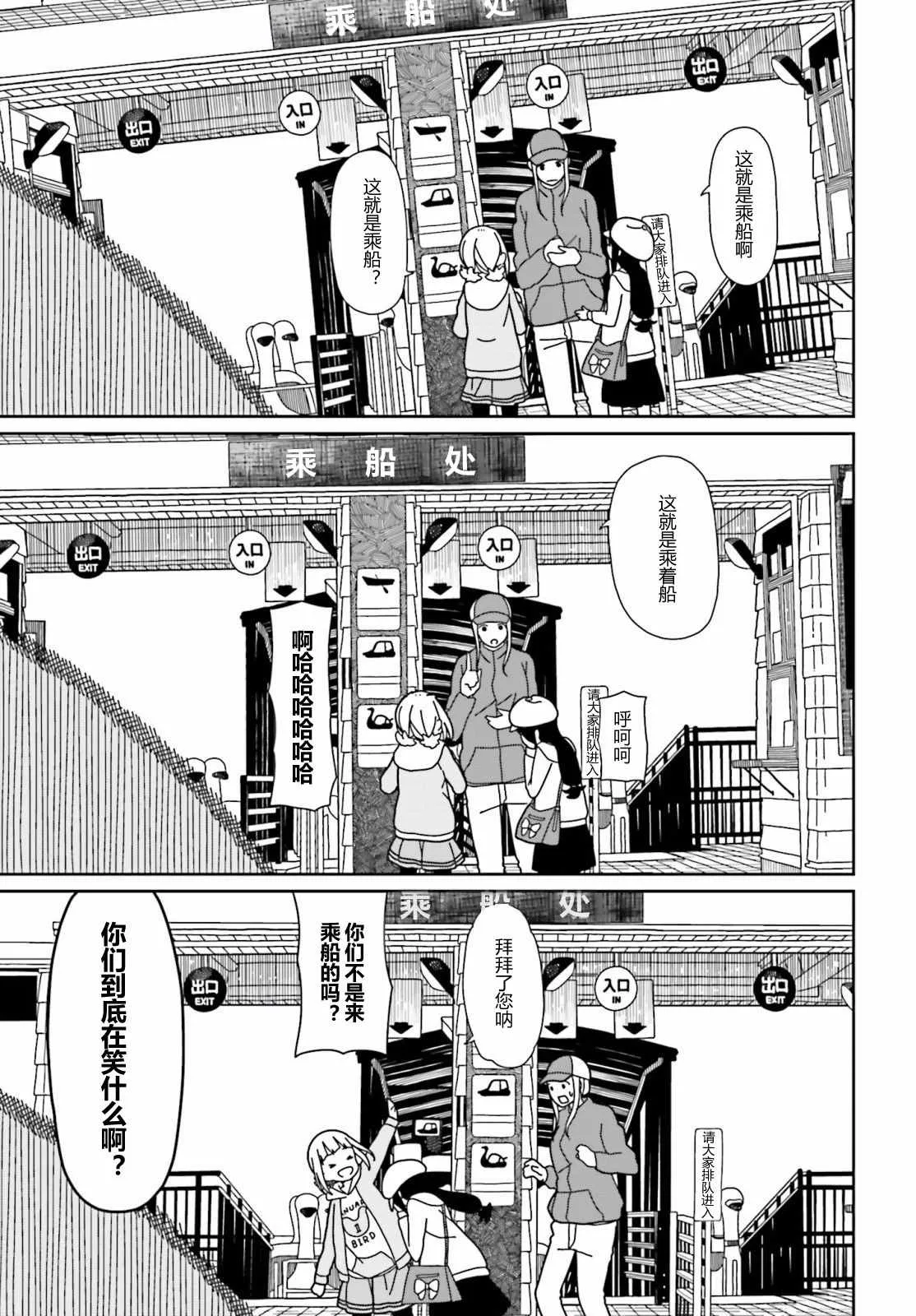 第29话 第9页