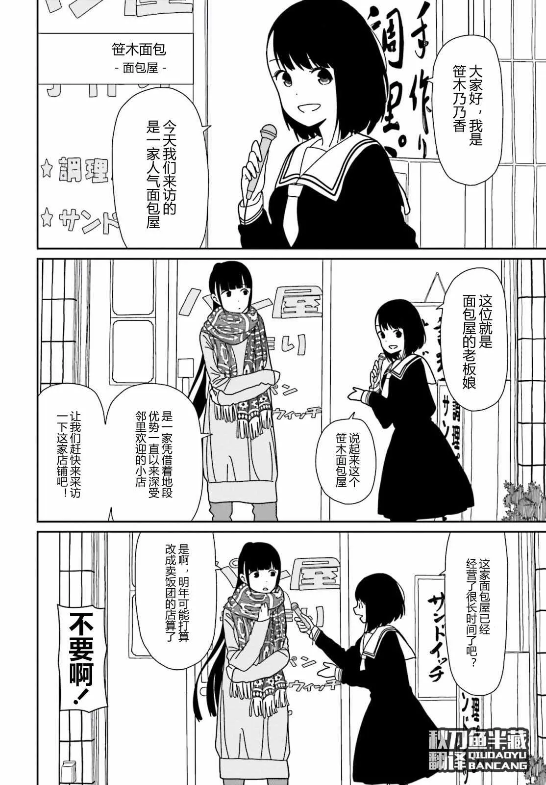 第29话 第10页