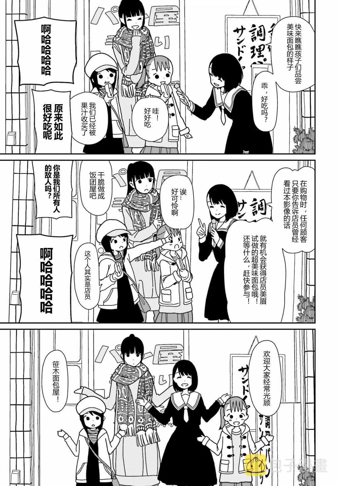 第29话 第11页
