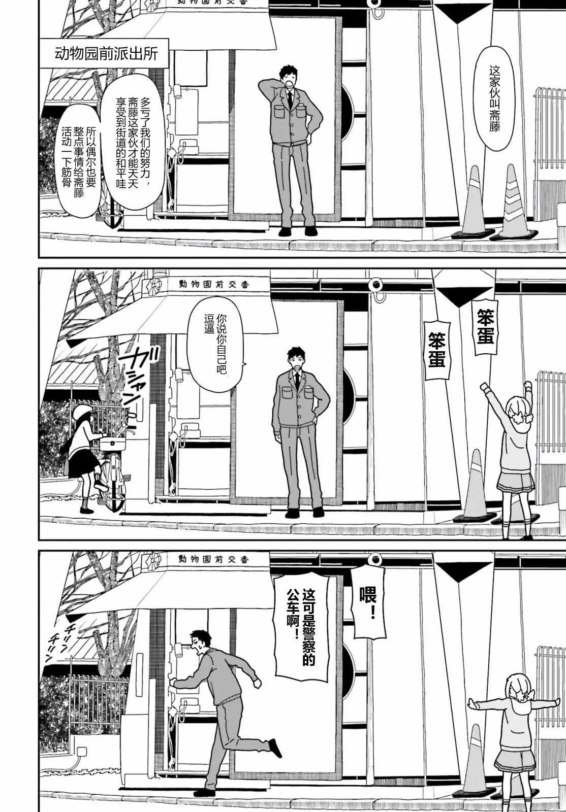 第29话 第12页