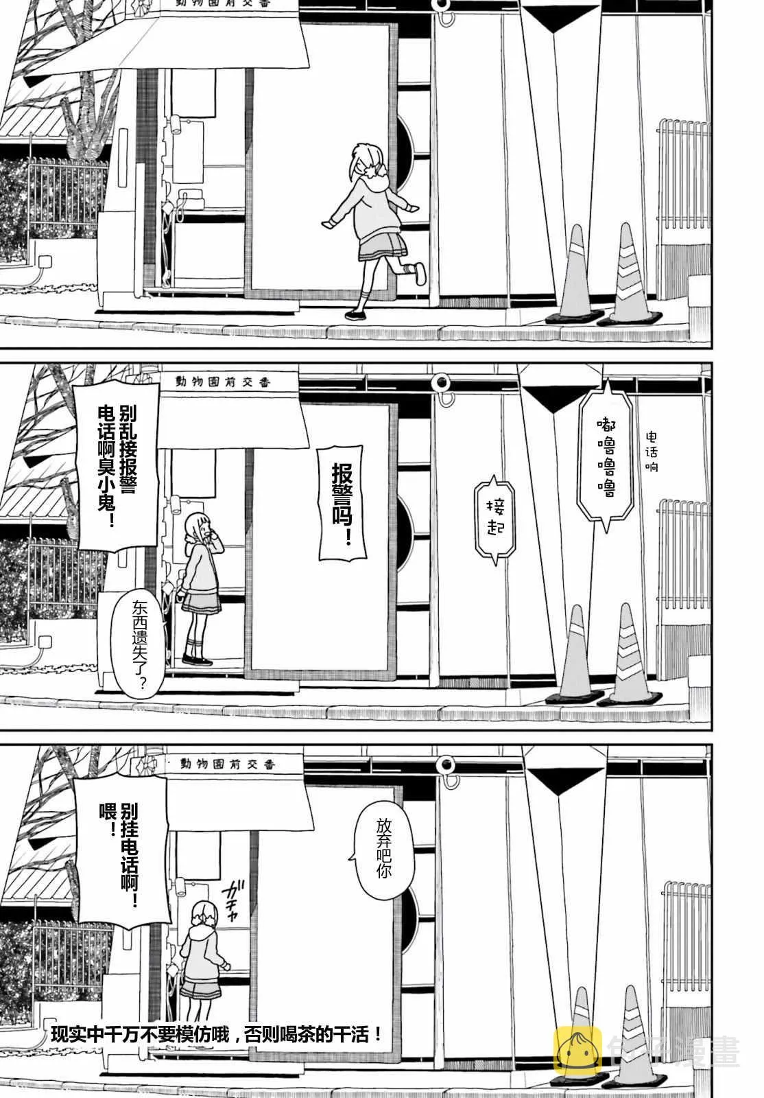 第29话 第13页