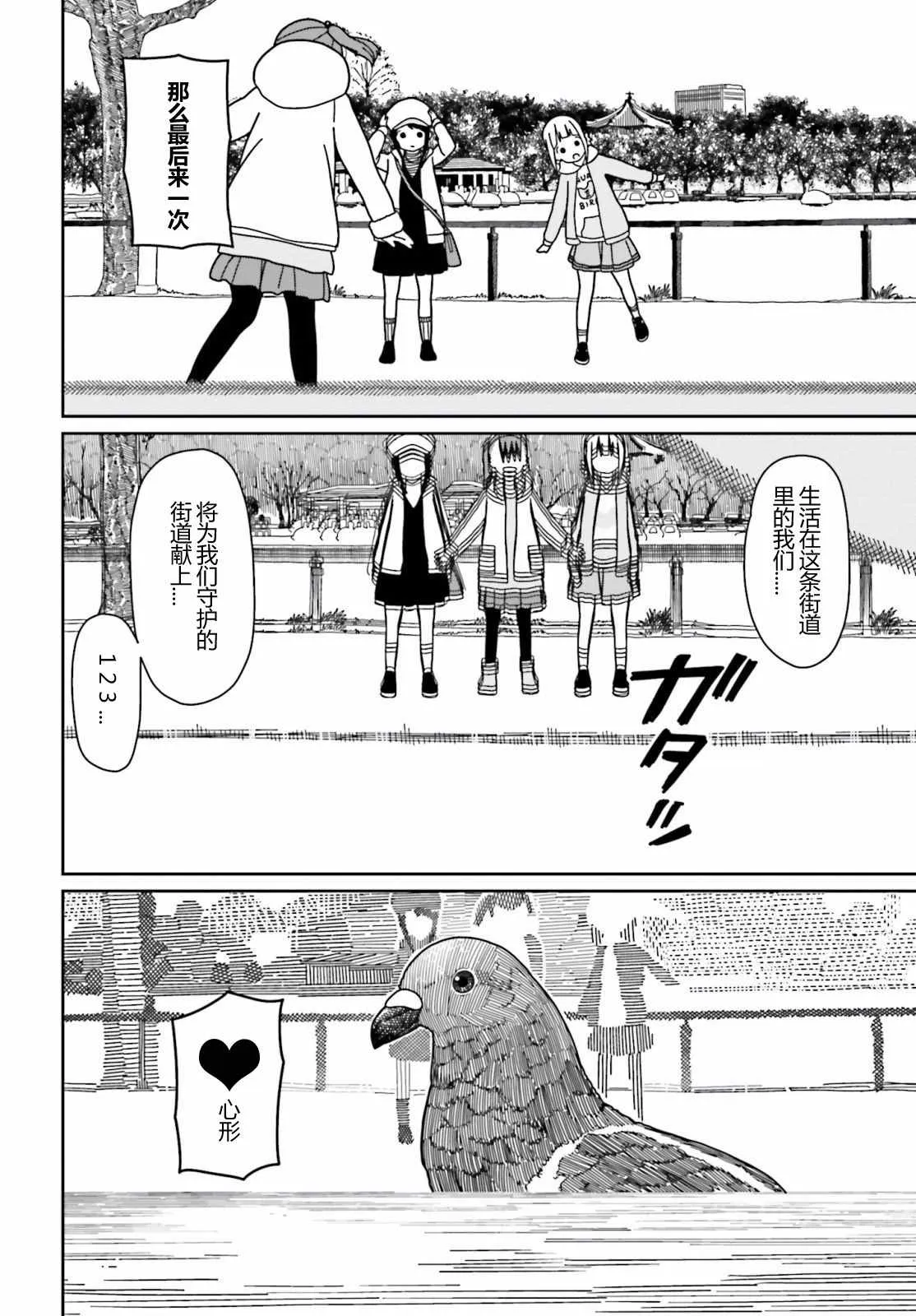 第29话 第14页