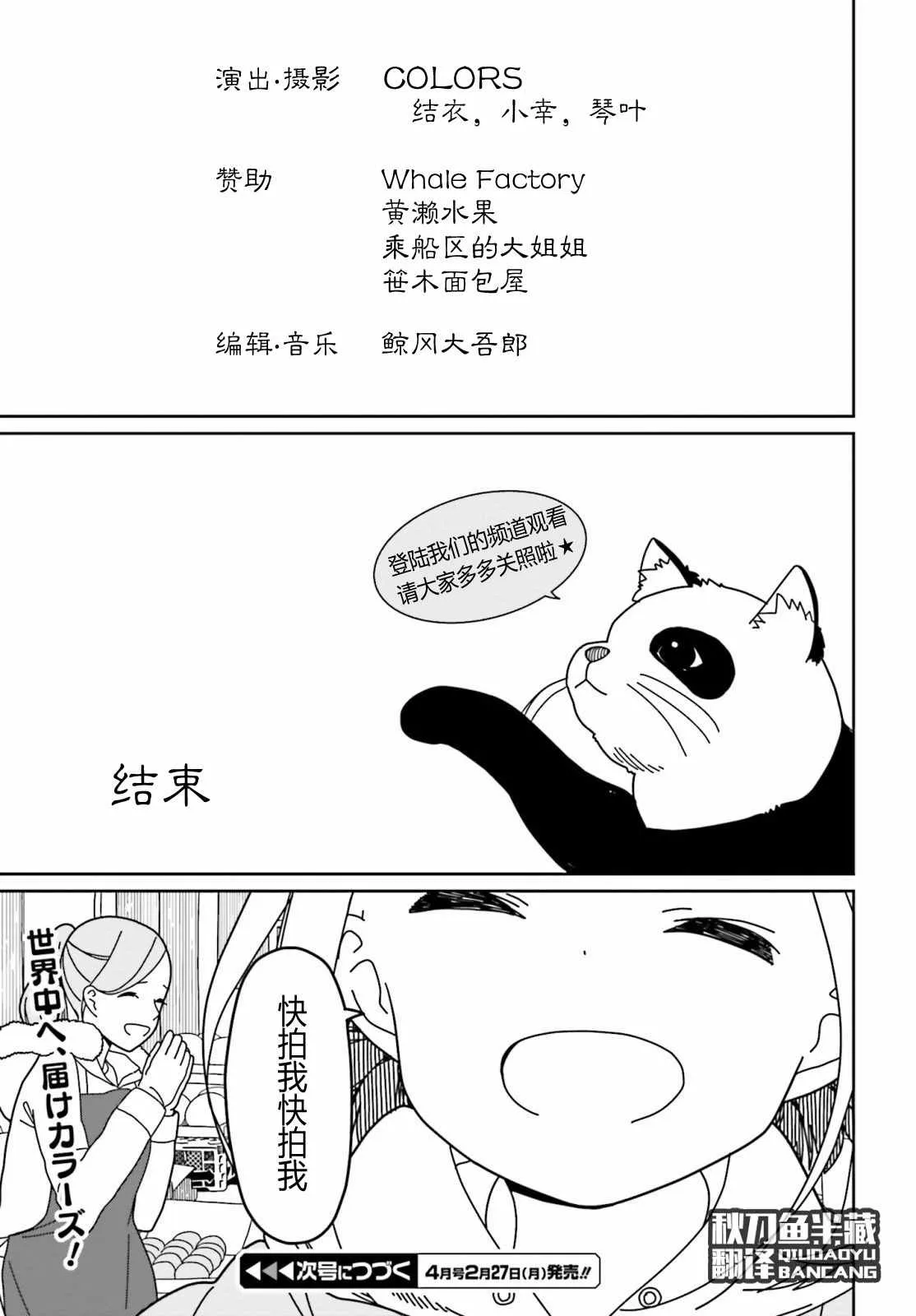 第29话 第15页