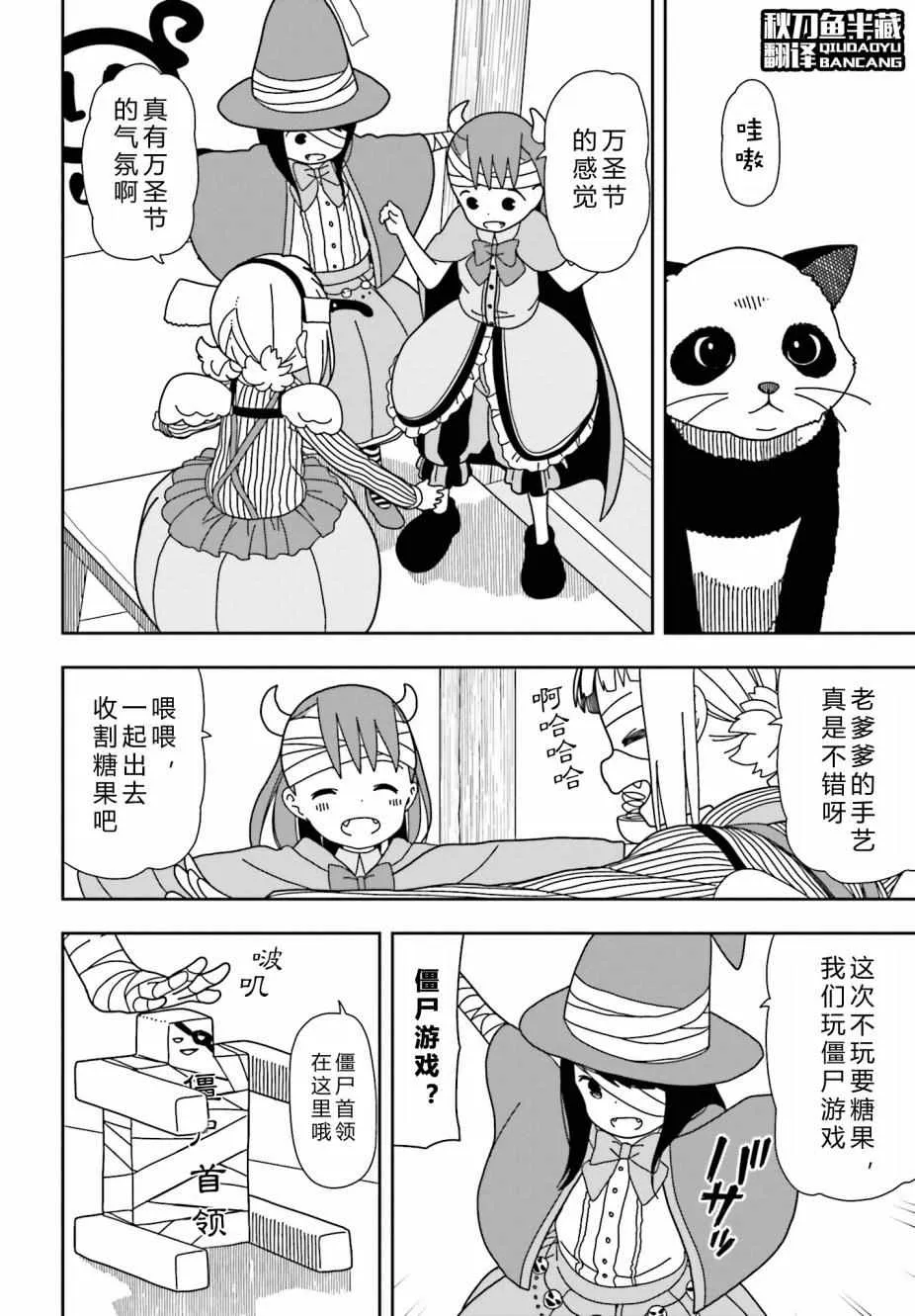 第28话 第2页