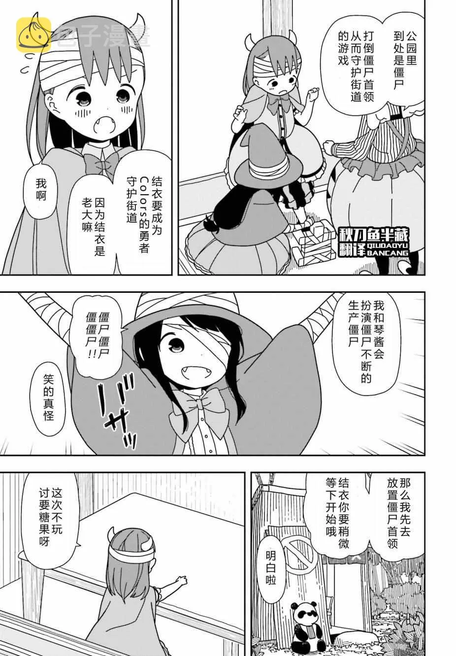 第28话 第3页