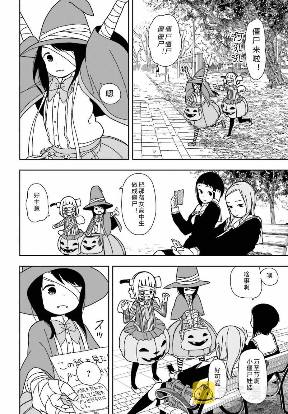 第28话 第4页