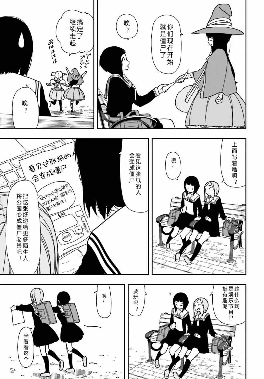 第28话 第5页