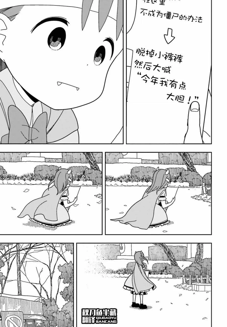 第28话 第9页