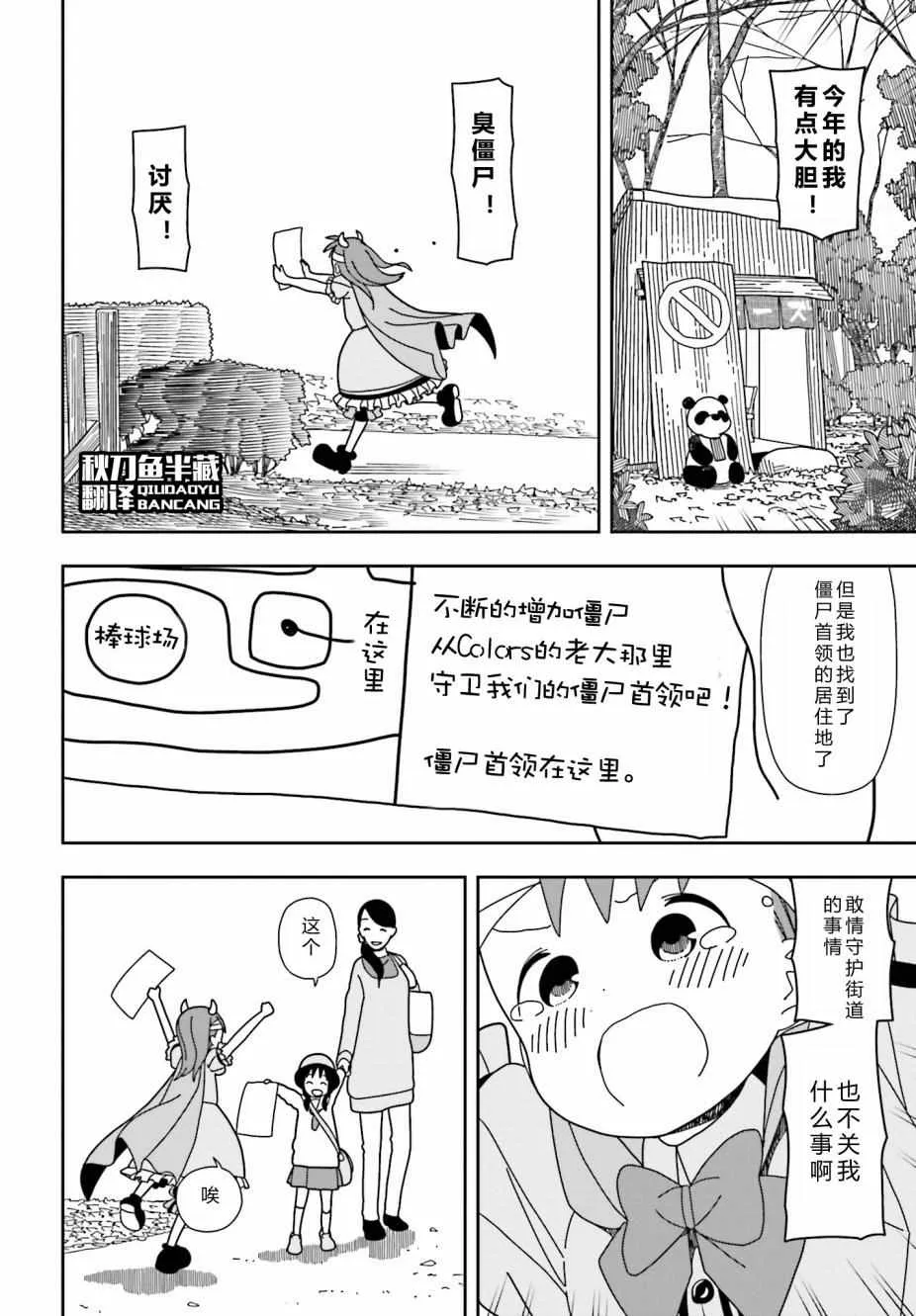 第28话 第10页
