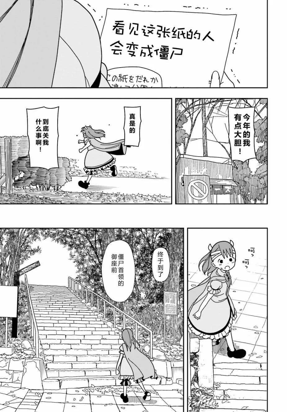 第28话 第11页