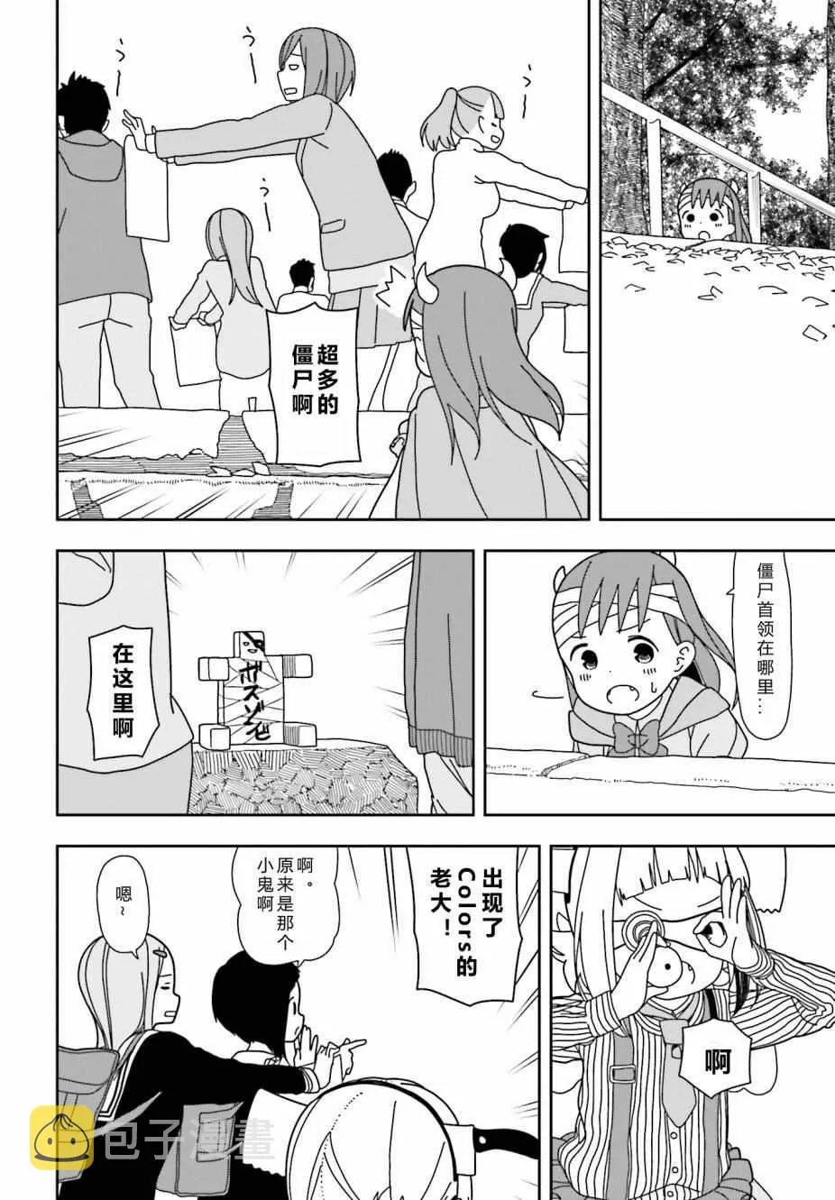 第28话 第12页