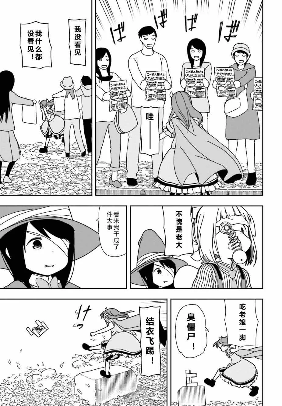 第28话 第13页