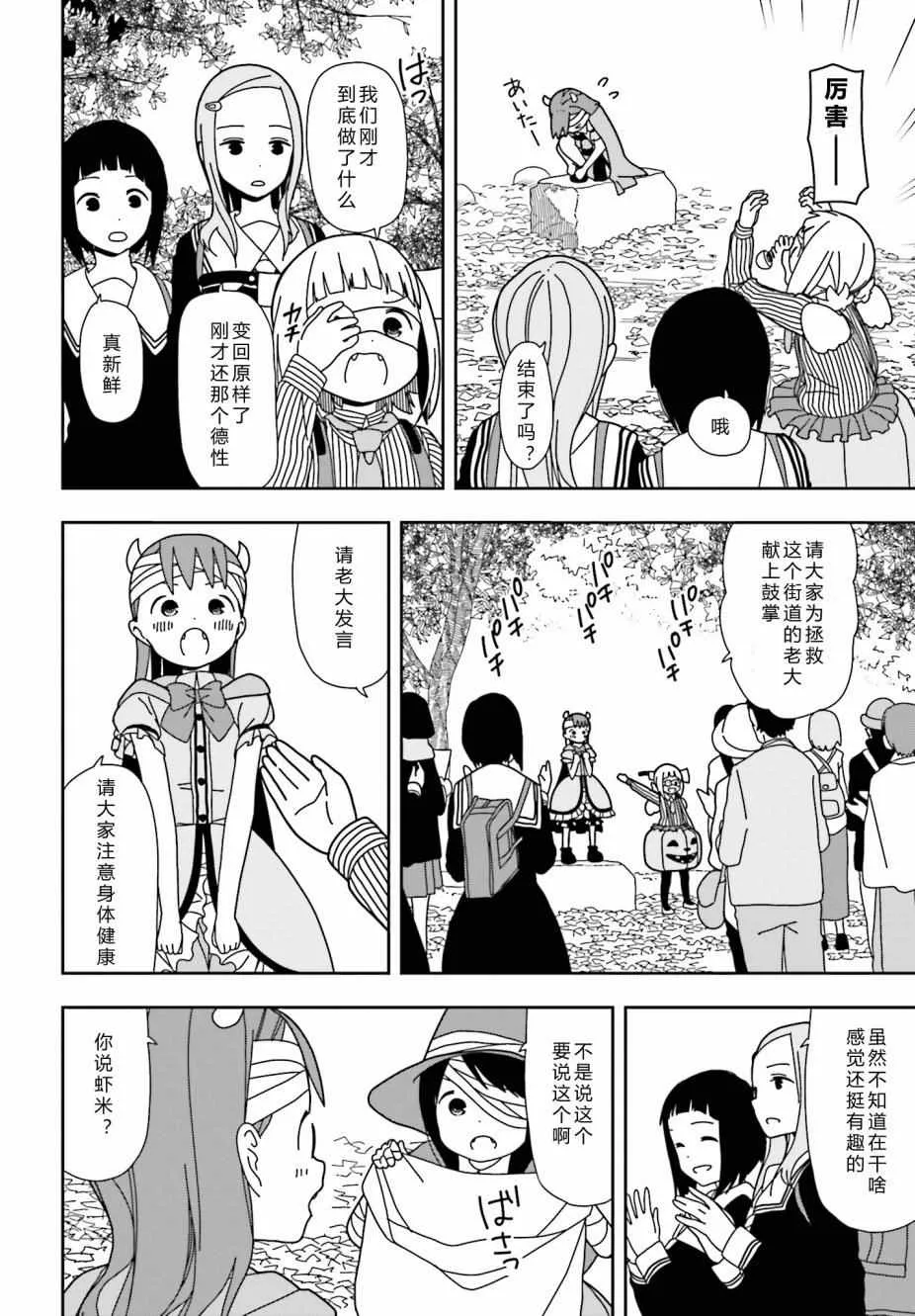 第28话 第14页