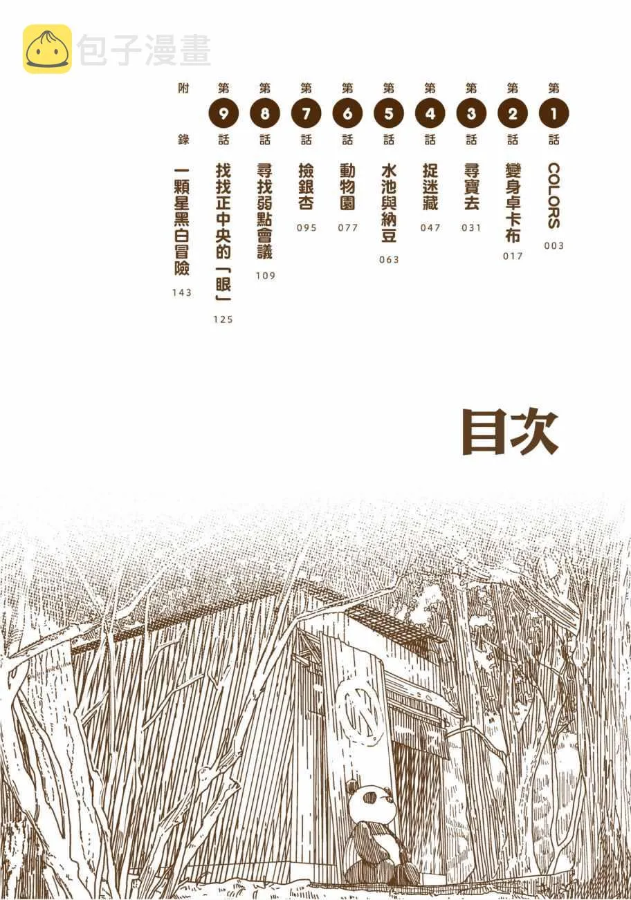 第1卷 第3页
