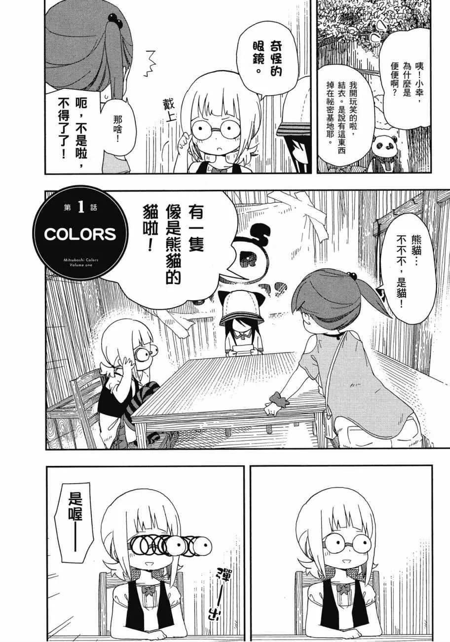第1卷 第5页