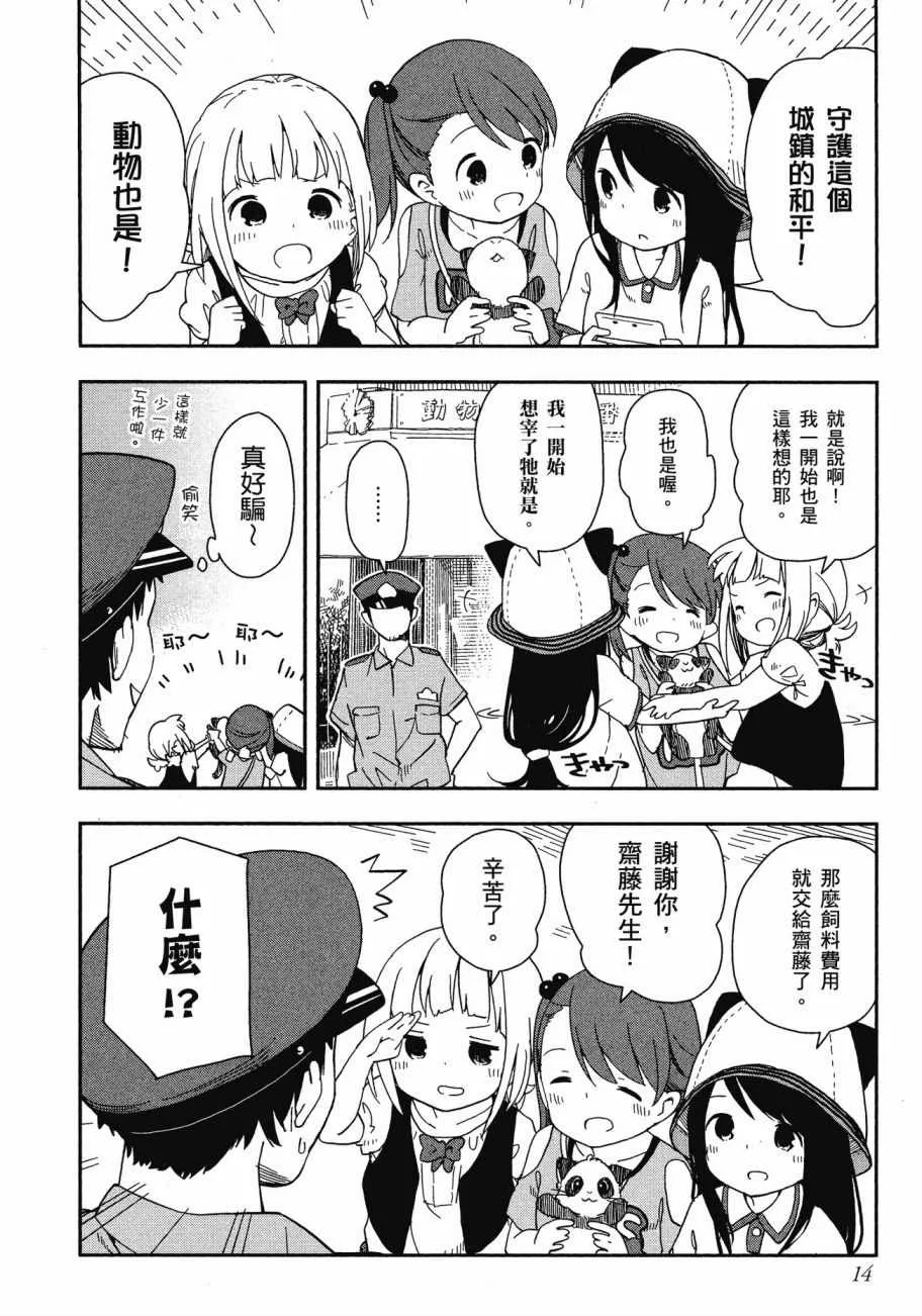 第1卷 第15页