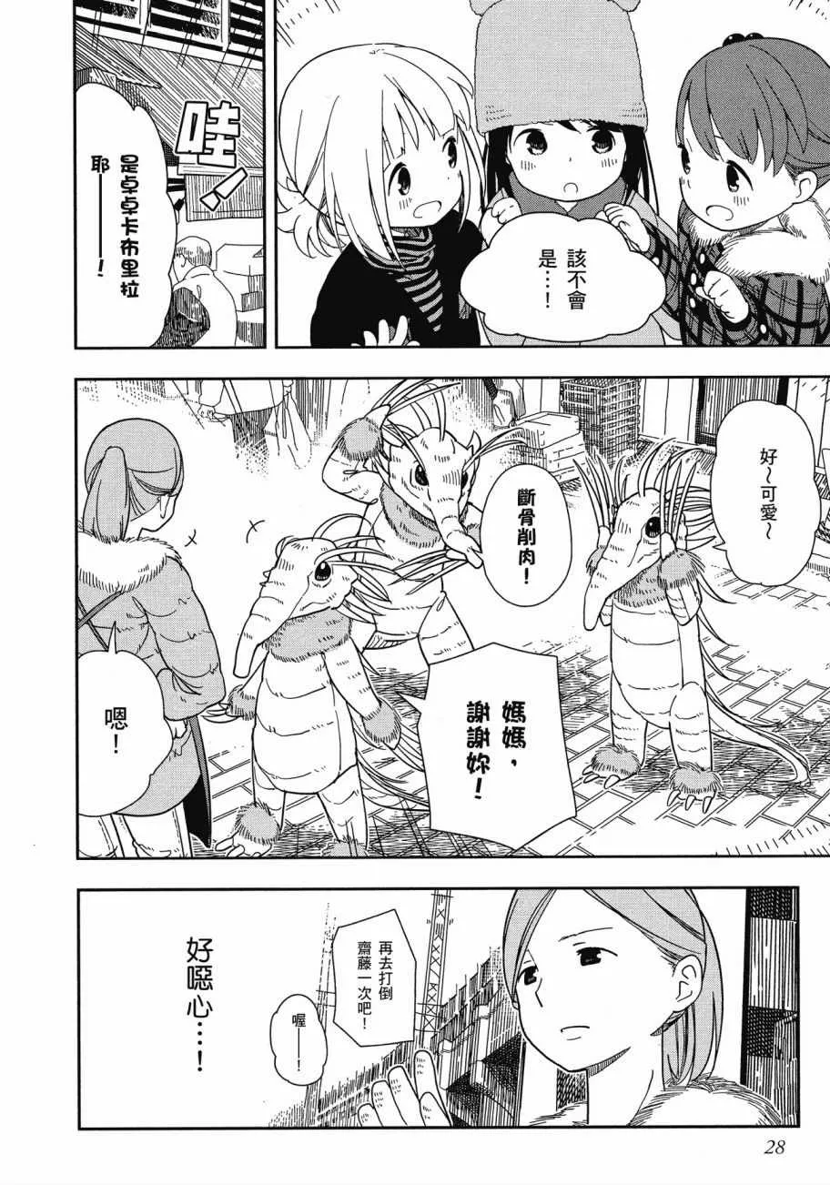 第1卷 第29页
