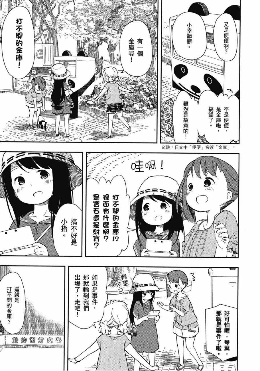 第1卷 第34页