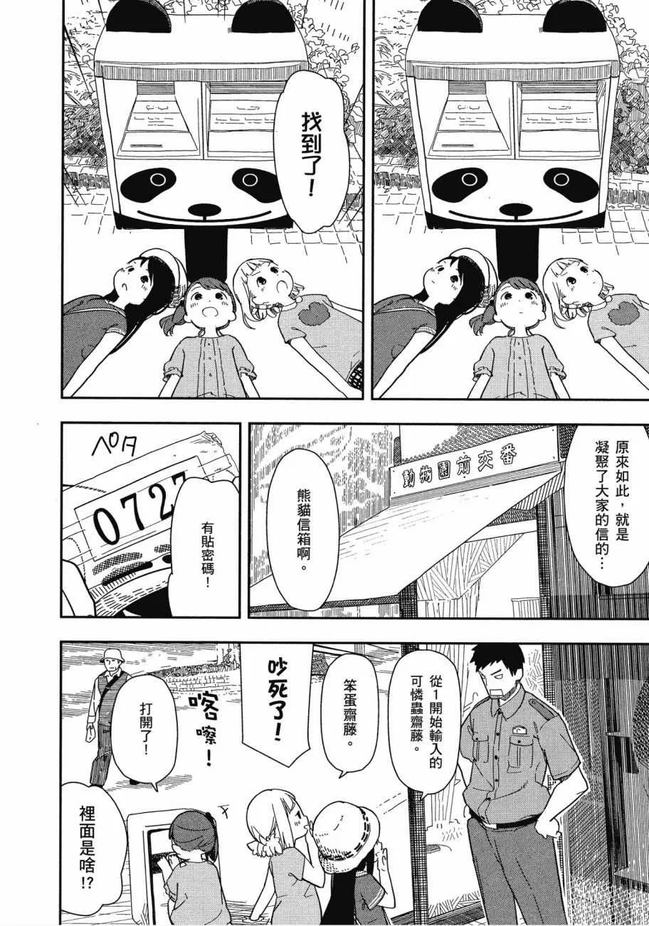 第1卷 第43页