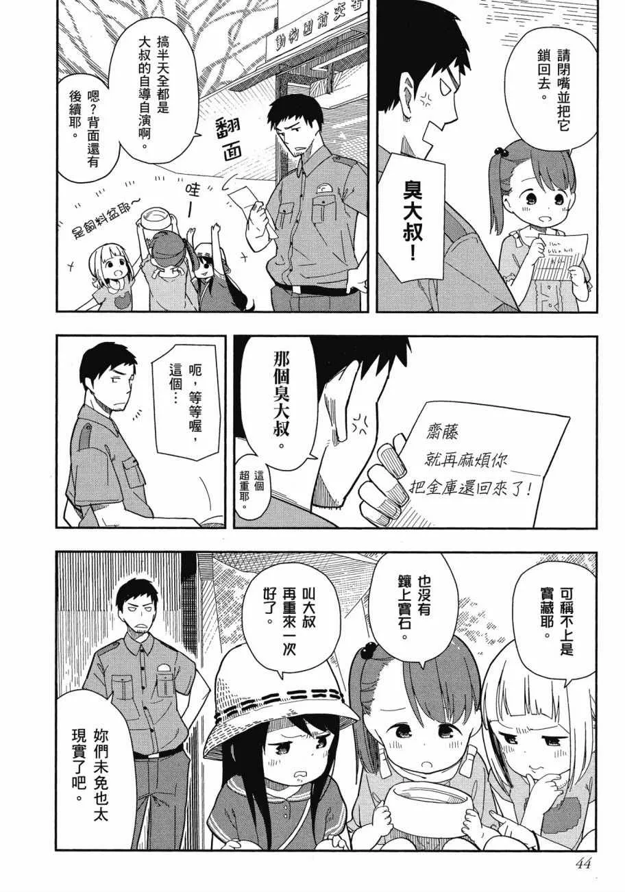 第1卷 第45页