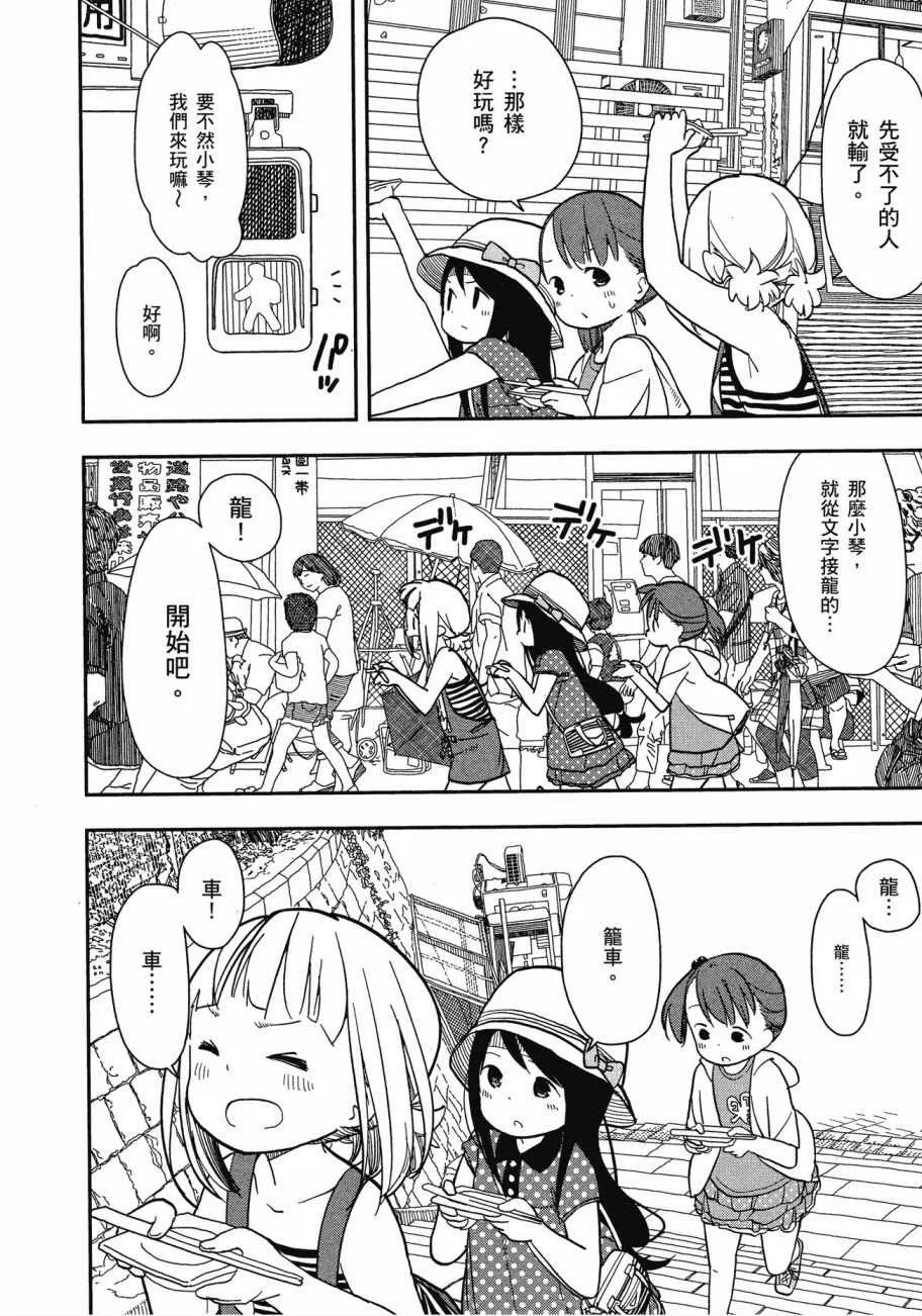 第1卷 第67页