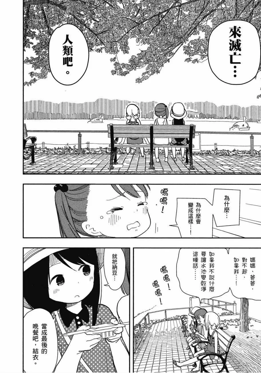 第1卷 第73页
