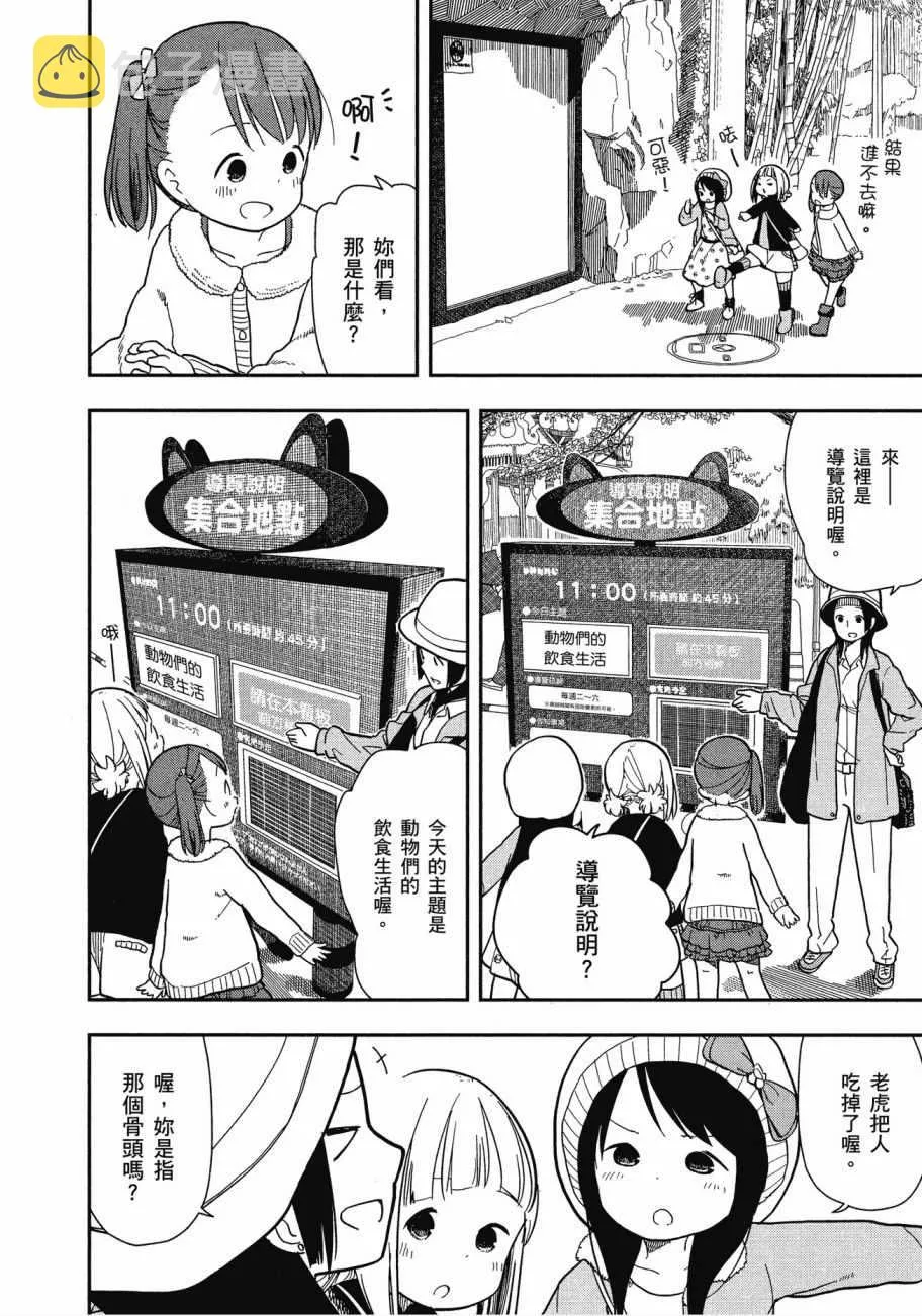 第1卷 第87页