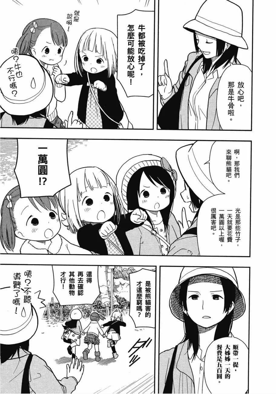 第1卷 第88页