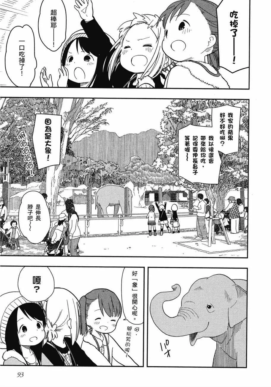 第1卷 第94页