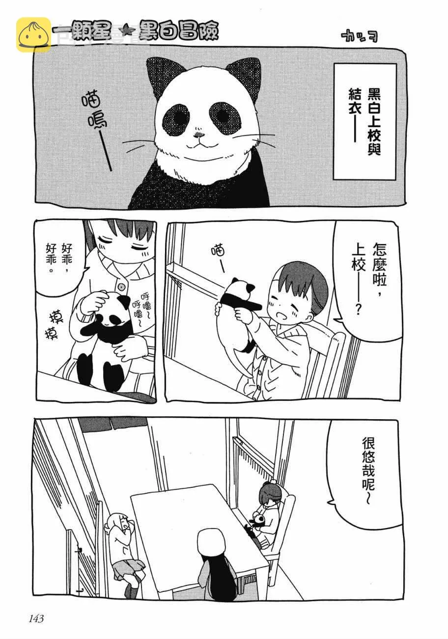 第1卷 第144页