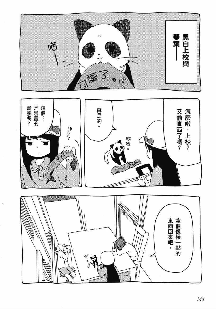 第1卷 第145页