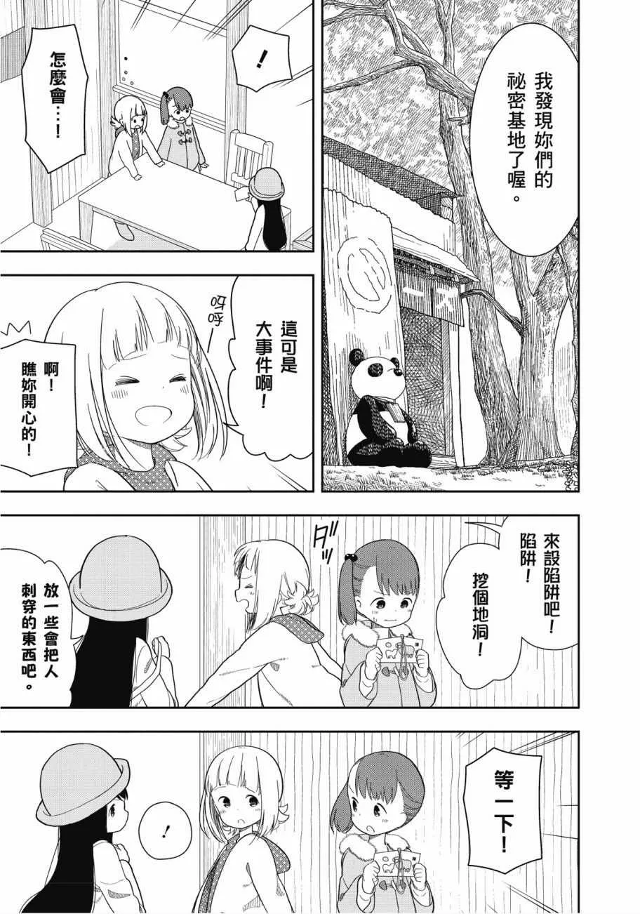 第2卷 第8页
