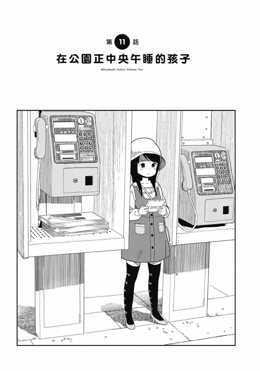 第2卷 第18页