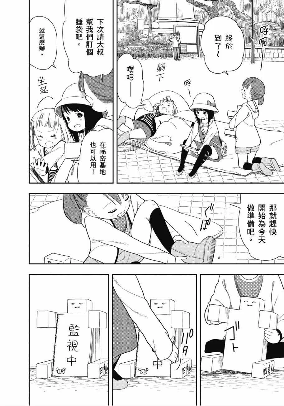 第2卷 第21页