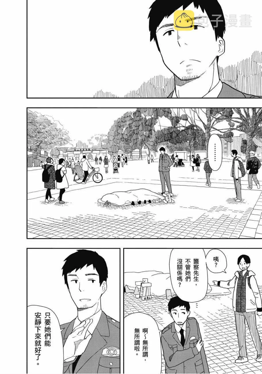 第2卷 第23页
